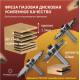 Сменный режущий диск (крепление гайкой) Z=12 D=63 i=1,5 B=20 PROCUT 707213P