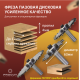 Сменный режущий диск (крепление гайкой) Z=12 D=63 i=4 B=20 PROCUT 707219P